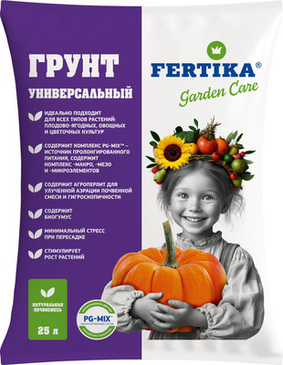 Грунт для растений Fertika Универсальный (25л)