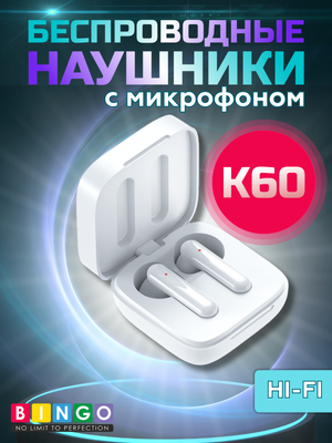Беспроводные наушники Bingo K60 (белый)