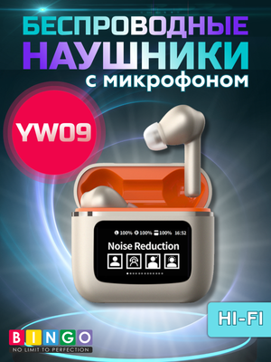 Беспроводные наушники Bingo YW09 (золотистый)
