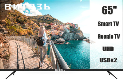 Телевизор Витязь 65" 65LU1260