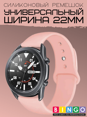 Ремешок для умных часов Bingo для Amazfit GTR 47mm (22мм, персиковый)