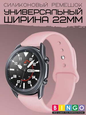Ремешок для умных часов Bingo для Amazfit GTR 47mm (22мм, розовый)