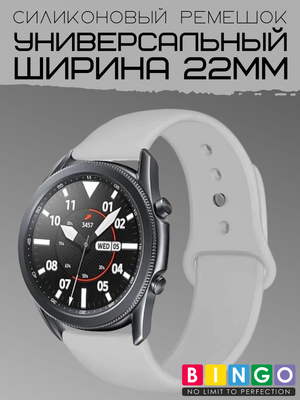 Ремешок для умных часов Bingo для Amazfit GTR 47mm (22мм, серый)