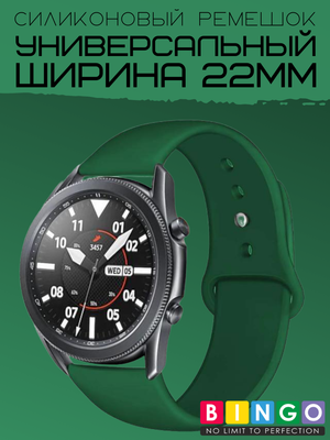 Ремешок для умных часов Bingo для Amazfit GTR 47mm (22мм, темно-зеленый)