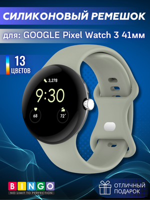 Ремешок для умных часов Bingo Button для Google Pixel Watch 3 (41мм, светло-зеленый)