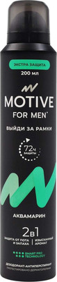 Антиперспирант-спрей MOTIVE Аквамарин (200мл)