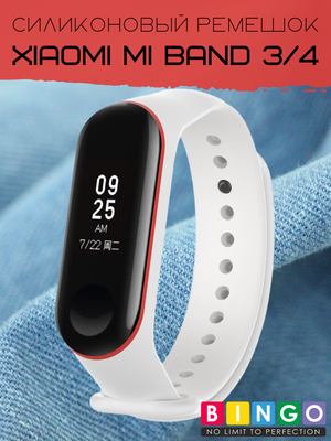 Ремешок для умных часов Bingo Double для Xiaomi Mi Band 3/4 (белый/красный)