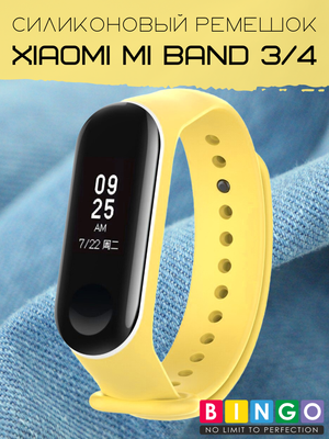 Ремешок для умных часов Bingo Double для Xiaomi Mi Band 3/4 (желтый/белый)