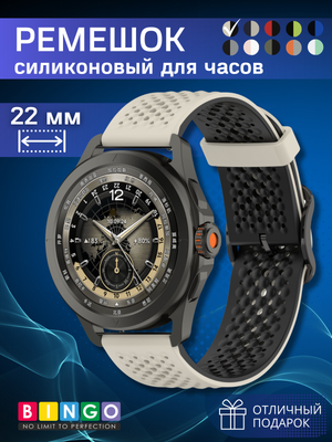 Ремешок для умных часов Bingo Double Breathable (22мм, бежевый/черный)