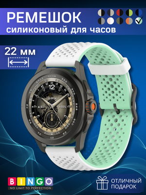 Ремешок для умных часов Bingo Double Breathable (22мм, белый/мятный)