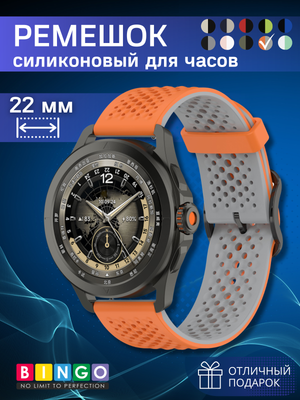 Ремешок для умных часов Bingo Double Breathable (22мм, оранжевый/серый)