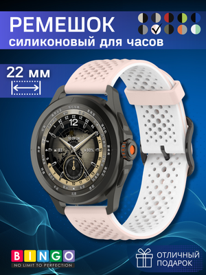 Ремешок для умных часов Bingo Double Breathable (22мм, розовый/белый)