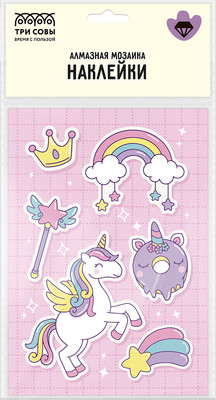 Набор алмазной вышивки Три совы Наклейки. Волшебный единорог / АМН_65747