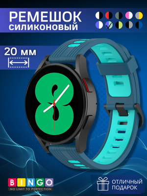 Ремешок для умных часов Bingo Double Stripe 20мм (синий/мятный)