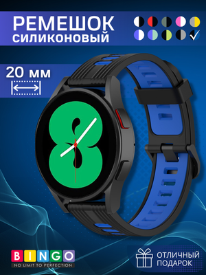 Ремешок для умных часов Bingo Double Stripe 20мм (черный/синим)