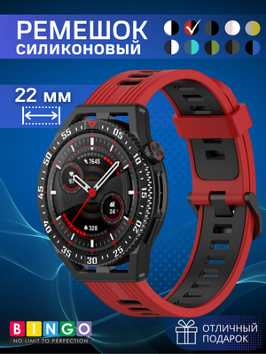 Ремешок для умных часов Bingo Double Stripe 22мм (красный/черный)