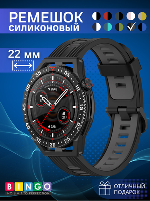 Ремешок для умных часов Bingo Double Stripe 22мм (черный/серый)