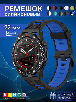 Ремешок для умных часов Bingo Double Stripe 22мм (черный/синий)