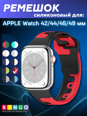 Ремешок для умных часов Bingo Double Colors для Apple Watch 42/44/45/49мм (черный/красный)
