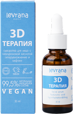 Сыворотка для лица Levrana Гиперувлажнение и лифтинг с гиалуроновой кислотой (30мл)