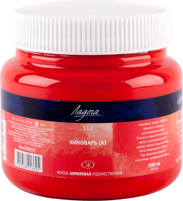 Акриловая краска Ладога 2224312 (500мл, киноварь)