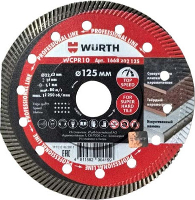 Отрезной диск алмазный Wurth 1668202125