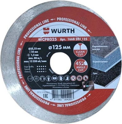 Отрезной диск алмазный Wurth 1668207125