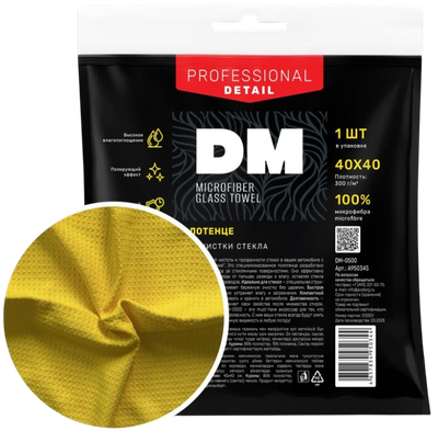 Салфетка для автомобиля AVS Glass Towel DM-0500 40x40 / A95034S