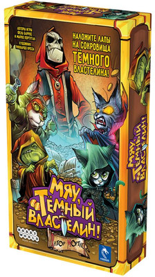 Настольная игра Мир Хобби Мяу, Темный Властелин! / 952136