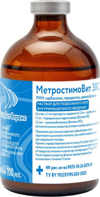 Раствор для лечения послеродовых осложнений ЗападВетСервис МетростимоВит ЗВС (100мл)