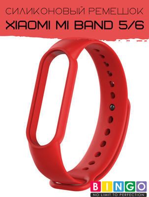 Ремешок для умных часов Bingo для Xiaomi Mi Band 5 (красный)