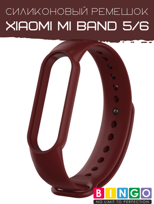 Ремешок для умных часов Bingo для Xiaomi Mi Band 5/6 (бордовый)