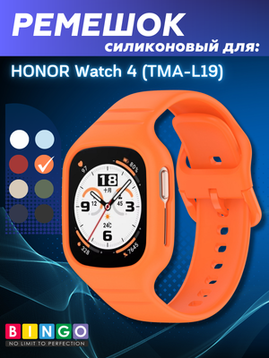 Ремешок для умных часов Bingo Mono для Honor Watch 4 / TMA-L19 (оранжевый)