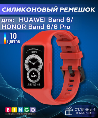 Ремешок для умных часов Bingo Mono для Huawei Band 6/Honor Band 6/6 Pro (красный)