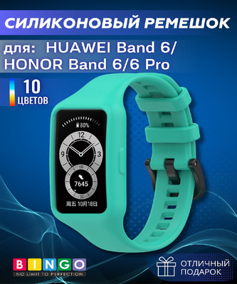 Ремешок для умных часов Bingo Mono для Huawei Band 6/Honor Band 6/6 Pro (мята)