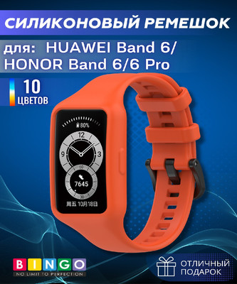 Ремешок для умных часов Bingo Mono для Huawei Band 6/Honor Band 6/6 Pro (оранжевый)