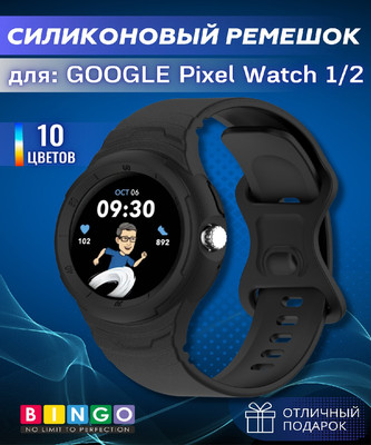 Ремешок для умных часов Bingo Mono для Google Pixel Watch 1/2 (черный)