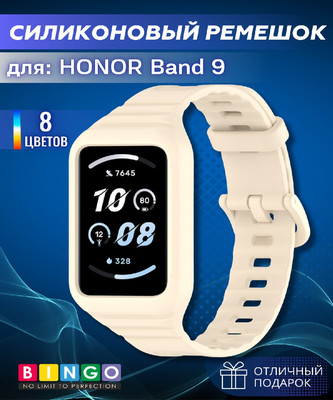 Ремешок для умных часов Bingo Mono для Honor Band 9 (бежевый)