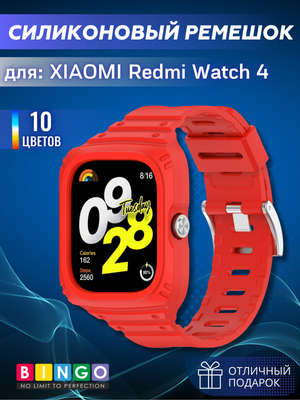 Ремешок для умных часов Bingo Mono для Xiaomi Redmi Watch 4 (красный)