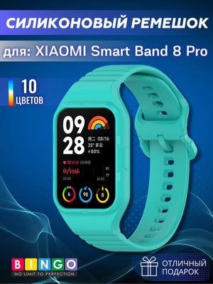 Ремешок для умных часов Bingo Mono для Xiaomi Smart Band 8 Pro (мята)