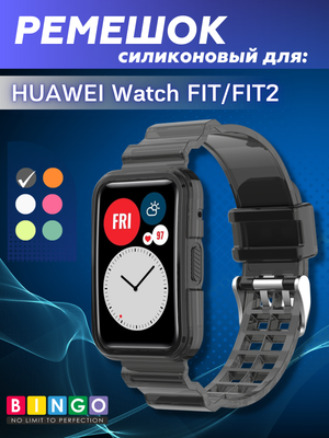 Ремешок для умных часов Bingo Mono Transparent для Huawei Watch Fit/Watch FIT 2/Watch FIT New (черный)