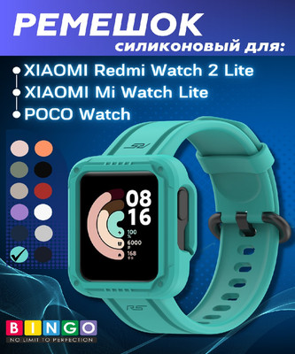 Ремешок для умных часов Bingo Mono для Xiaomi Mi Watch Lite/Redmi Watch 2 Lite/Poco Watch (мята)