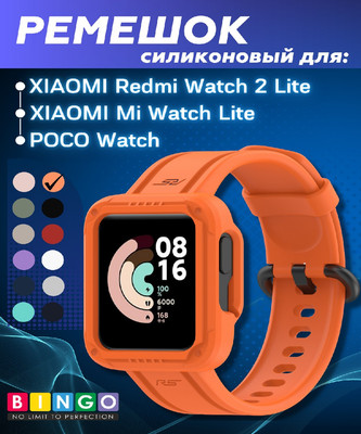 Ремешок для умных часов Bingo Mono для Xiaomi Mi Watch Lite/Redmi Watch 2 Lite/Poco Watch (оранжевый)