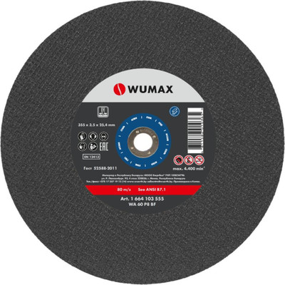 Отрезной диск Wumax 1664103555