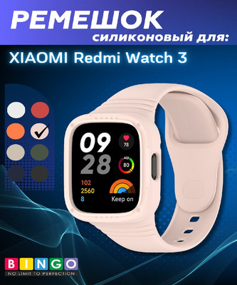 Ремешок для умных часов Bingo Mono для Xiaomi Redmi Watch 3 (светло-розовый)
