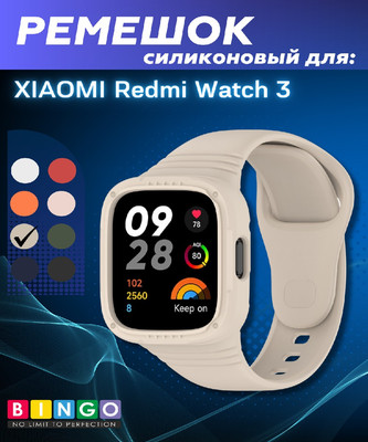 Ремешок для умных часов Bingo Mono для Xiaomi Redmi Watch 3 (слоновая кость)