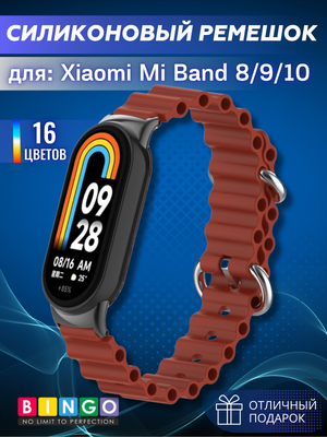 Ремешок для умных часов Bingo Ocean для Xiaomi Mi Band 8 (бордовый)