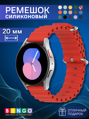Ремешок для умных часов Bingo Ocean 20мм (красный)