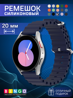 Ремешок для умных часов Bingo Ocean 20мм (темно-синий)