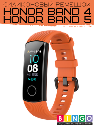 Ремешок для умных часов Bingo Silicone для Honor Band 4/5 (оранжевый)